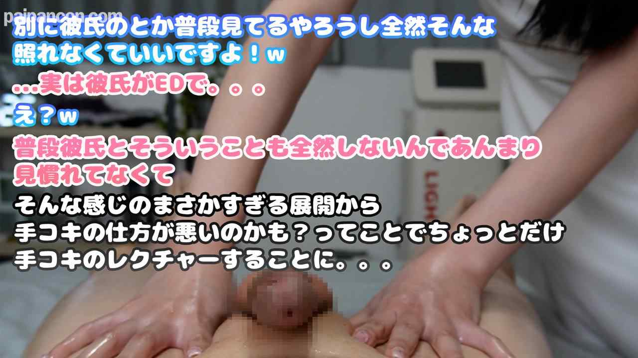 FC2-PPV-4576543 - 新人女子大生エステティシャンの彼氏がEDらしいので手コキ練習させつつ触ってみたら反応が可愛すぎた。017 thumbnail_5.jpg