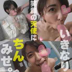 FC2-PPV-4577790 - ※レビュー特典【いきなりちん見せ】笑顔の天使にいきなりせんずり見せ　初撮りとは思えない可愛い笑顔にやられました。。。