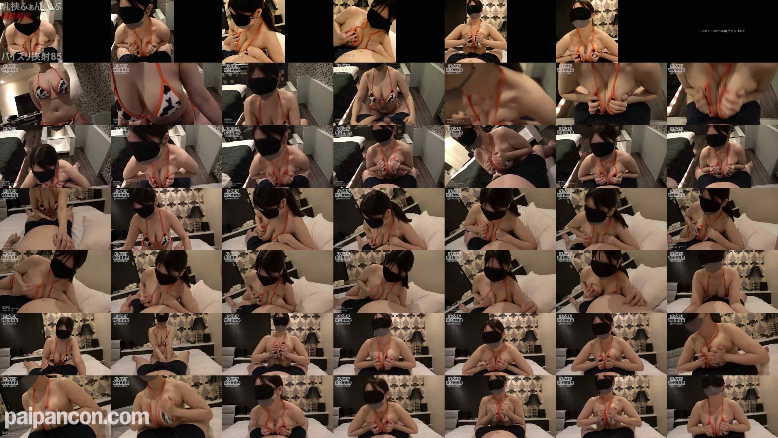 FC2-PPV-4584248 - 【数量限定】乳挟ふぁんくらぶのパイズリ挟射！vol.85
