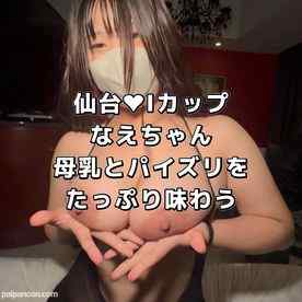 FC2-PPV-4584280 - ◉特典あり【Iカップパイズリ挟射】仙台で出会った人妻はボにゅうパイズリで挟射！！！