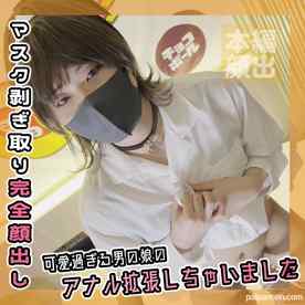 FC2-PPV-4600448 - 可愛い男の**のアナルを拡張してみました IMEDAMAFC2