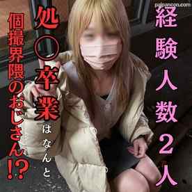 FC2-PPV-4601265 - 経験人数たったの2人！超ぴゅあで純粋無垢な１　９歳は金髪にして田舎から上京して夢を追うはずが…特典※完全顔出し！