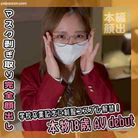 FC2-PPV-4617668 - 本物18歳を学校卒業記念にAVデビューさせちゃいました IMEDAMAFC2 cover.jpg