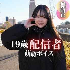 FC2-PPV-4620995 - 3日間！80%OFF【初撮り】【顔出し】お宝発見。綾◯はるか似の透明感に悩殺アニメ声!!温室育ちの19歳現◯ライブ配信者。もえもえボイスにノックアウト2射精