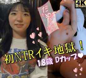 FC2-PPV-4638829 - 【3/15マデ半額！！】口説き落とされ彼氏に黙って人生初ハメ撮り 七聖ちゃん（18歳/Dカップ/美容専門**）❤他人棒によるイキ地獄で瞳が潤む cover.jpg