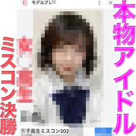 FC2-PPV-4656021 - FC２最高の大*事*件再び！！女○○生ミスコンファイナリスト再降臨！！正真正銘のアイドルグループ在籍！！購入後本編は『完全顔出し』！CDデビュー済！１９才、Hカップ！！神スタ cover.jpg