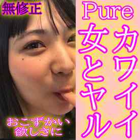 FC2-PPV-4657507 - ★無修正★素人★保育士の闇、普段のストレス発散で男のペニスを求める。お金と身体の両天秤でお互いWIN WIN◆レビューで特典DL可能j cover.jpg