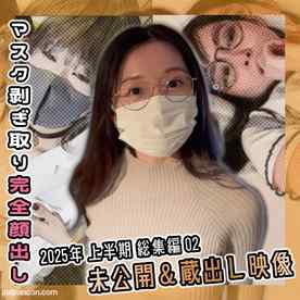 FC2-PPV-4657857 - 【期間＆数量限定 800pt ⇒ 300pt】2025年 上半期 総集編2 未公開＆蔵出し映像【総集編】 cover.jpg