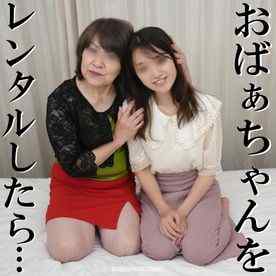 FC2-PPV-4663589 - 【無修正ｘ個人撮影】8号のむすめ桜ちゃんがレンタル!?歳の差40以上！初めての激エロレズ3P♪好奇心旺盛、おばぁちゃんがどんなSEXするのか見たい！