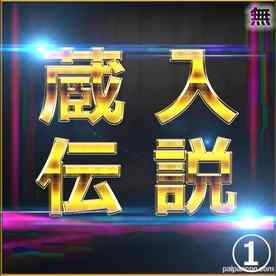 FC2-PPV-4664282 - ①【本日限定】至高の素人女性たち　個撮スペシャル総集編　①