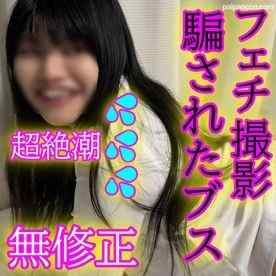 FC2-PPV-4668170 - ★無修正★事前に( ﾟДﾟ)を見せないので理由があるかと思ってたらカワブスですわｗ相手にフェチ撮影と説明していますが、もちろん最後はSEXします◆レビューでDL可能です