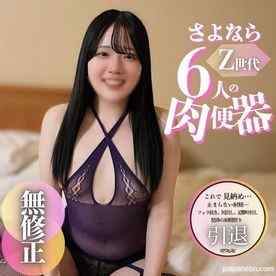 FC2-PPV-4668750 - 3日間！70%OFF【顔出し】【複数】止まない射精。フェラ抜き、尻出し、追撃中出し、19歳の清楚系肉便器による精液祭り！！これで見納め。