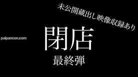 FC2-PPV-4668913 - 【ラスト】閉店超特大セール 最終弾 7作品＋アナウンサーちゃん未公開映像 合計8作品 330分以上 約26GB