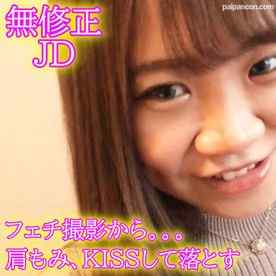 FC2-PPV-4669976 - ★無修正★カワイイJDをフェチ撮影でホテルへ呼んで撮影してると巨乳だったので肩が凝るとのこと。肩モミしながら一気に**◆レビューでDL可能です