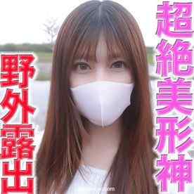 FC2-PPV-4674470 - 超イイ女！！超絶美形の美容師が完全顔出しで、完全初撮影！！！２１才の超イイ女の**美容師を野外露出で１m横歩行者いるのに真っ裸SEX、個撮４８７人目