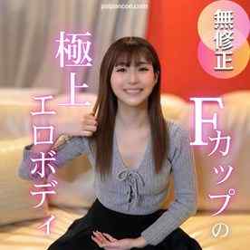 FC2-PPV-4674515 - 3日間！半額！！【初撮り】【顔出し】とびきりの極上.女良が入荷しました。細くて天然桃色Fカップの超ハイスペ裸体。半分白目で膣痙攣を起こす肉壺にド快感の2射精連続中出し。 cover.jpg