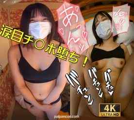 FC2-PPV-4675244 - GW限定☆「おちん〇んがッ…気持ちいい❤」衣葉（いよ）/20歳/Dカップ Hなコトから程遠い清楚なコを涙目チ〇ポ脳堕ちに…ｗ【第一弾ハメ撮り】