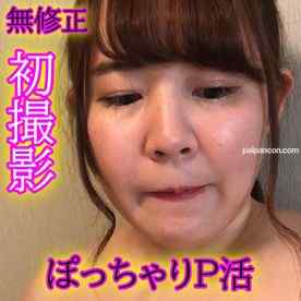 FC2-PPV-4675256 - ★無修正★初撮影★クオーターぽっちゃりP活支援！ぽっちゃり好きに贈ります。こんな普通でカワイイ彼女が！？◆レビューで高画質版DL可能 cover.jpg