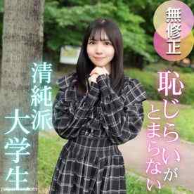 FC2-PPV-4691884 - 3日間！半額！！【初撮り】【顔出し】『恥ずかしいです。。』羞恥の先にある悦び。。快楽に溺れた清楚系女大生が覚醒、濃厚フェラ抜きゴッくん。滴るほどに濡れた肉壺と一つになり、溢れる大量精液。2射精