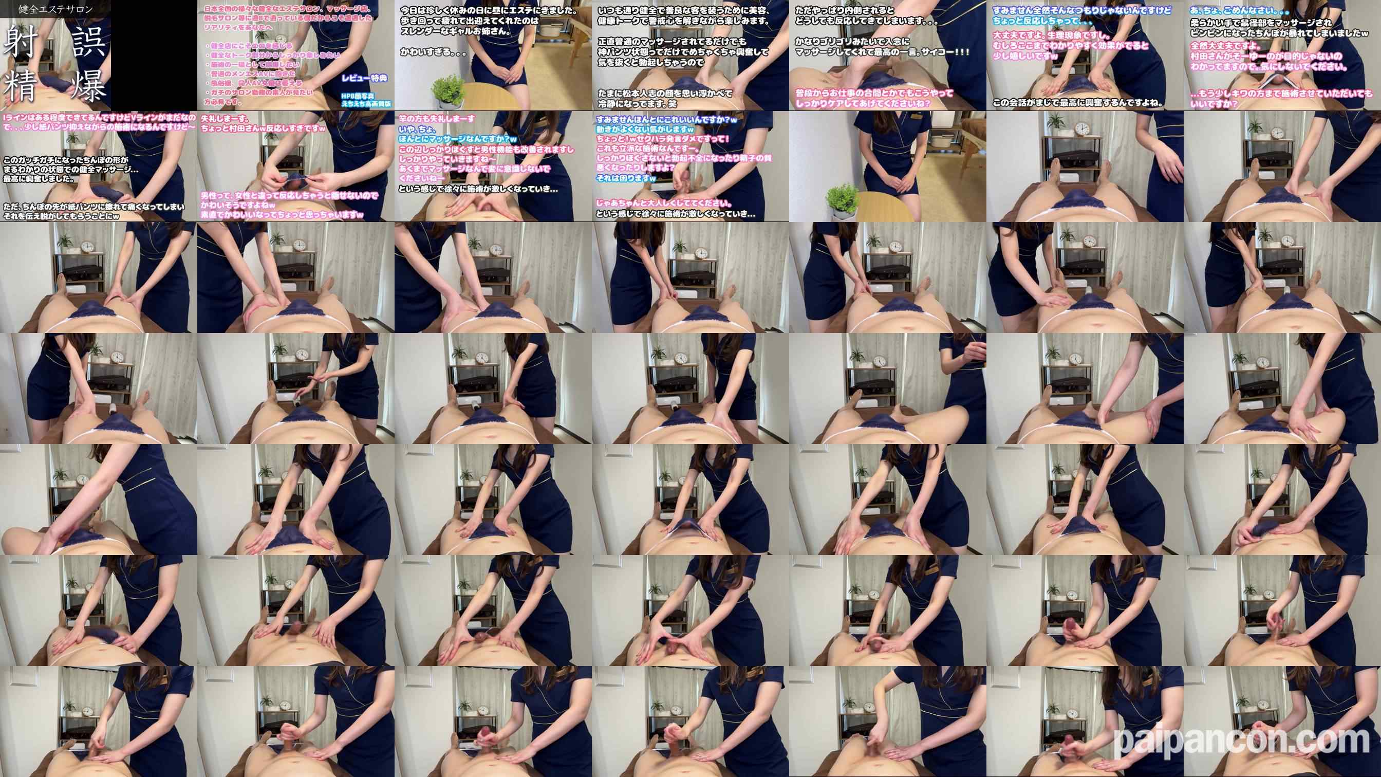 FC2-PPV-4699571 - ゴリゴリ竿施術がエロすぎた