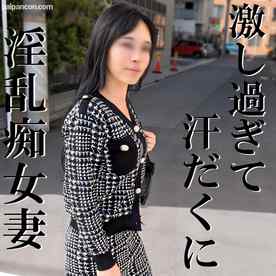 FC2-PPV-4699805 - 【無修正ｘ個人撮影】*音量注意*淫乱過ぎて旦那が制御できないｗ結婚20年以上の40代主婦が悶絶イキまくり！スタイル抜群人妻が暴れまくる！