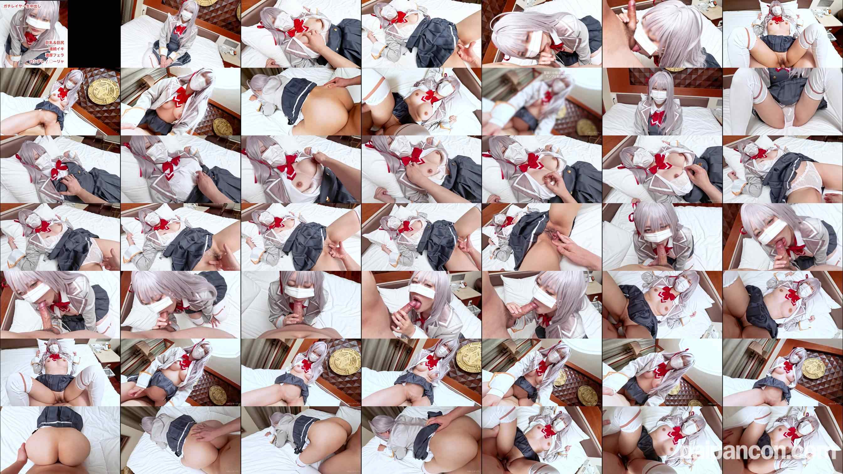 FC2-PPV-4706731 - 【無/本数限定価格】何度もオホって全*でイク○ーリャさんが可愛すぎる！即イキ雑魚まんレイヤーの生中出しハメ撮り映像！ grid.jpg