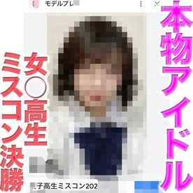 FC2-PPV-4707088 - 消されちゃいました『とうけつ復活』再販！！FC２最高の大*事*件再び！！ミスコンファイナリスト再降臨！！正真正銘のアイドルグループ在籍！！購入後本編は『完全顔出し』！CDデビュー済！１９才、H cover.jpg