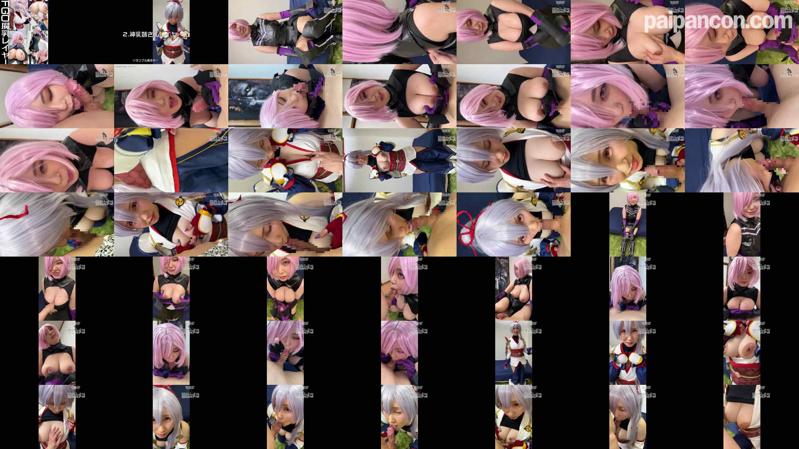 FC2-PPV-4713426 - 【女神おっぱい】FG〇魔乳レイヤー２本立て自宅で個撮、H＆Icupのパイズリフェラ【極上】コスめくったら巨大乳輪でてきた超感動回！うまそうにチンポ吸ったあと神ボインに挟まれ乳マンコずっぽずぽ【個人撮影