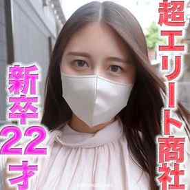 FC2-PPV-4719111 - 超エリート降臨！！、超大手商社入社の新卒２２才！！！エリートキャリア女が完全顔出し！！名門大※*学※卒*※業直後のエリート商社女を生中完全顔出し撮影成功！！超真面目で秀才２２才の偏差値６９のアナル舐め cover.jpg