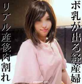 FC2-PPV-4722728 - 【修正有ｘ個人撮影】※特別価格※ボ乳が出る人妻！産みたてホヤホヤなのに、旦那の為にエロ動画撮影…経産婦の淫乱な体がリアルでエロ過ぎる…