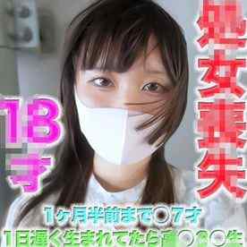 FC2-PPV-4722813 - しょじょそうしつ！！FC２歴史的奇跡！！世界で一番おさないとしのSEX撮影。あと１日遅*く*生*まれてたらア*ウ*ト。じゅうはっさい、１ヶ月半前まで○７才！！『初*めての瞬間』個撮５０ cover.jpg