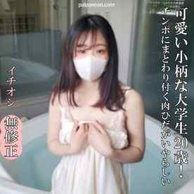 FC2-PPV-4722999 - ♡7/20日迄半額【無・完全素人】可愛いJD20歳！小柄で色白、美巨乳・美肌で感度も最高。スタイル抜群のおっぱいも上を向いていて、言うことなしの女性です‼