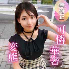 FC2-PPV-4736949 - 3日間！半額！【初撮り】抱きしめたくなる程に華奢で可愛い。彼氏もいなくて恋に臆病な女大生は、実はチンポが大好き！！変態むっつり女./良を生チンポ中出し教育です。 cover.jpg