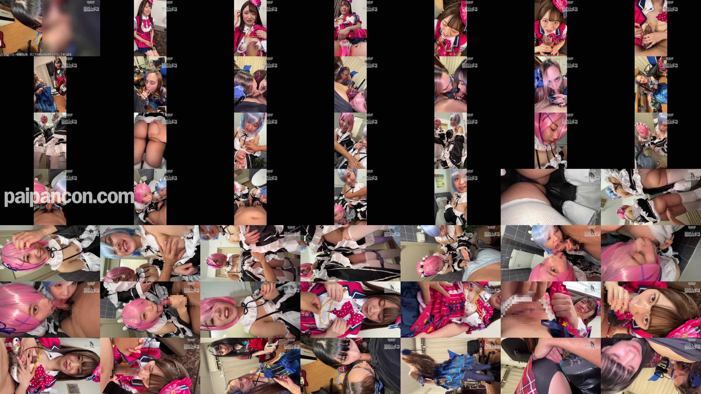 FC2-PPV-4751066 - 4K高画質】アイドルｘ２・初心者レイヤー特別フェラチオ３SET【】レ●ラム・イベント会場裏フェラ　性欲♀フェラ抜きする映像【個人撮影】 grid.jpg