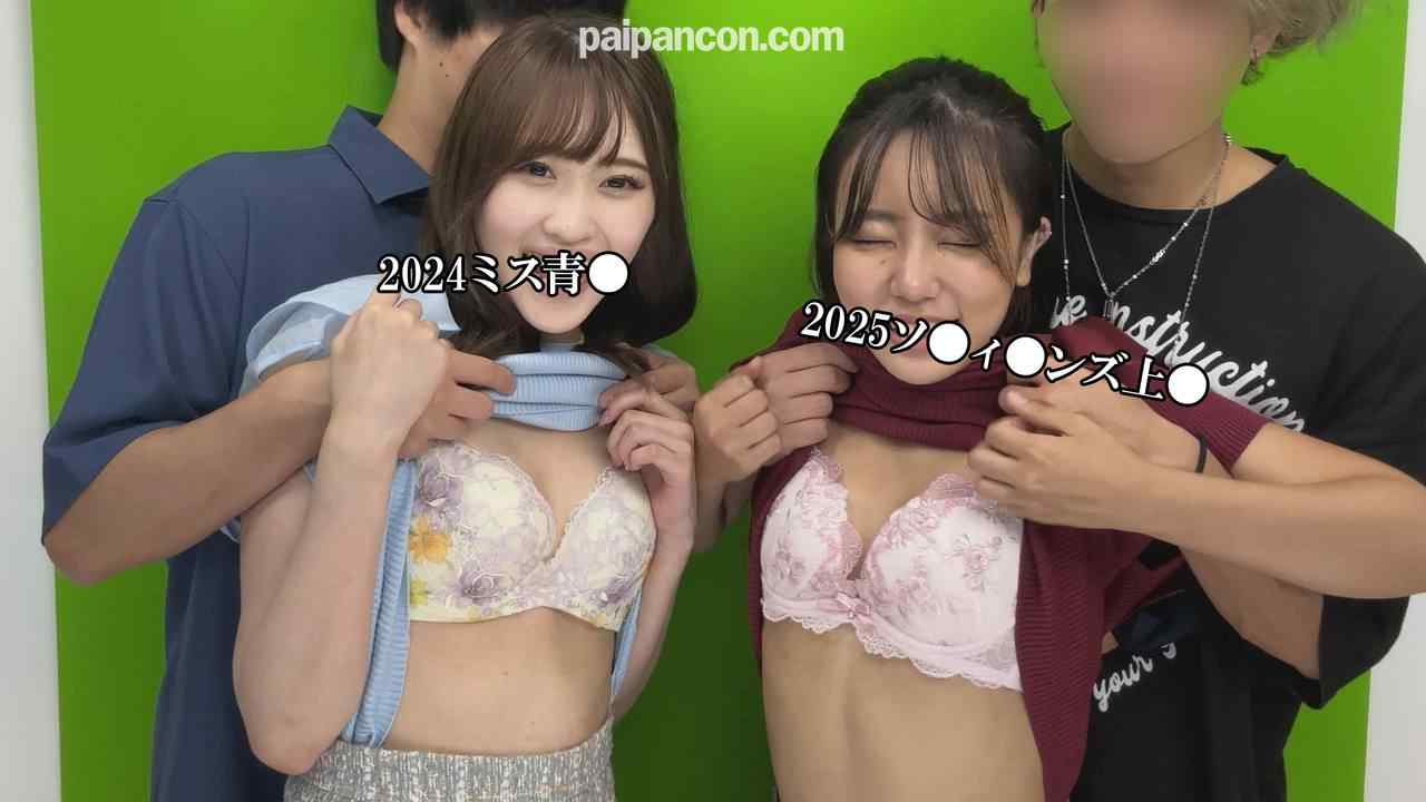 FC2-PPV-4774915 - 2024ミス青●/2025ソ●ィ●ンズ/ミスコン**大生 thumbnail_0.jpg