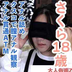 FC2-PPV-4804384 - さくら(18)2日連続撮影に愛液を垂らしながらノコノコ中出しされに来た時の別画角動画となります。フェラからの騎乗位の一連のプレイを額カメラで収録もしました。 cover.jpg