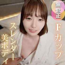 FC2-PPV-4810880 - 3日間！70OFF！【ガチ素人】承認欲求強め、マシュマロスレンダーボディ！Fカップの美乳美尻美脚美マンの神スタイル美女がガチイキ。中出し懇願され、半外半中全放出！！ cover.jpg