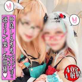 FC2-PPV-4816266 - オナサポIdi●s五十嵐×石神二人に逆３Ｐ性処理係に命じられる、Wち◯ぽ舐めW中出しで仲良しアピールいつパコレイヤーVol.73 cover.jpg