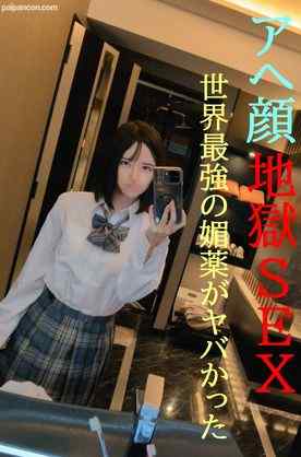 FC2-PPV-4830265 - アヘ顔連発★元アイドルVS世界最強の/び//や//くがヤバかった★本気の逝きすぎSEX限定公開★更にぶっ飛びSEX映像は初回特典映像付 cover.jpg