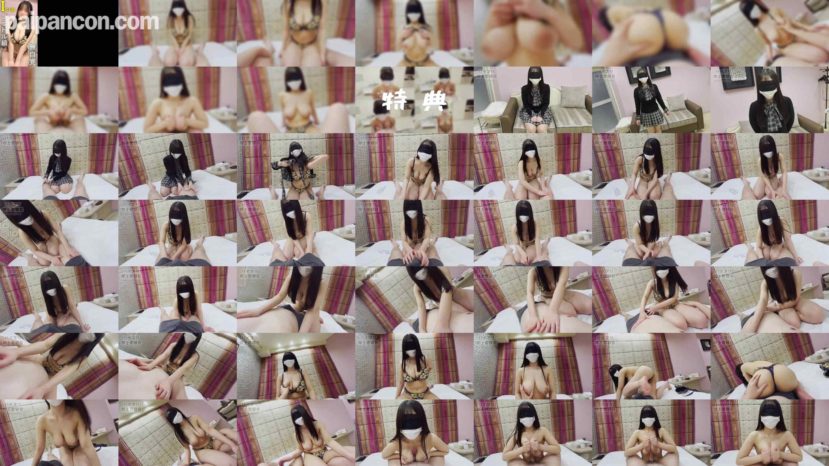 FC2-PPV-4868399 - ※限定【パイズリ挟射】女子校育ちの清純系グラドル級Iカップ…無自覚で男を狂わせる黒髪女子のパイズリ２挟射！ grid.jpg