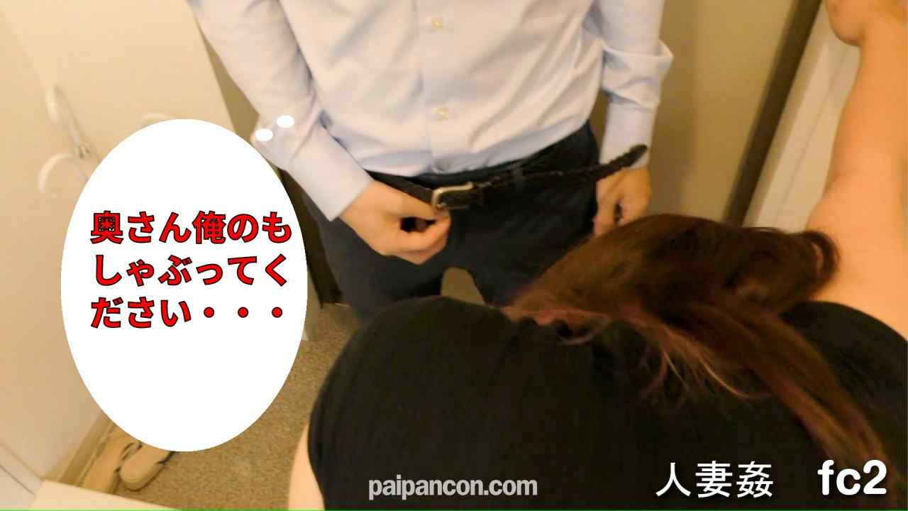 FC2-PPV-4868486 - 個人撮影」人妻まい(無）個人撮影２８才自宅でハメ撮り最中に後輩呼んでフェラ抜き調教です!!なかなか妊娠しないので色々な男根にに慣れてもらいます・・ thumbnail_0.jpg