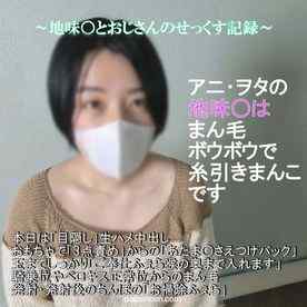 FC2-PPV-4898131 - ♡5/24日迄半額・新企画！【無・完全素人生（なま）ハメ】色白でアニメヲタクの地味○さん、まん毛もしっかり成長してHな期待に糸を引いて、おじさんのビキビキ・生（なま）ちんぽで中出し１発・まん毛出し！ cover.jpg