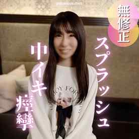 FC2-PPV-4899850 - 70％OFF【初撮り】経験人数1人の激レアさん、ハメ撮りしちゃいました。大人しそうな見た目なのにドMは反則です。イラマに中イキ潮吹きしちゃう変態でした。 cover.jpg
