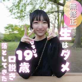 FC2-PPV-4926279 - ※再販修正版 70％OFF【初撮り】まだセックスを知ったばかりの１９歳にエロのイロハを叩き込む！精*飲ませた上に生中出し、潮吹きフィニッシュまでのフルコース！！