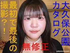 FC2-PPV-4947381 - [無修正] 大久保公園カタログ 激レア嬢 最初で最後の撮影？！ 本物の公園界隈嬢を歌舞伎町で撮影 全裸で秘貝を完全チェック 口技で暴発 バイブと指でオナニー～ぴょんちゃんの巻～希少価値作品