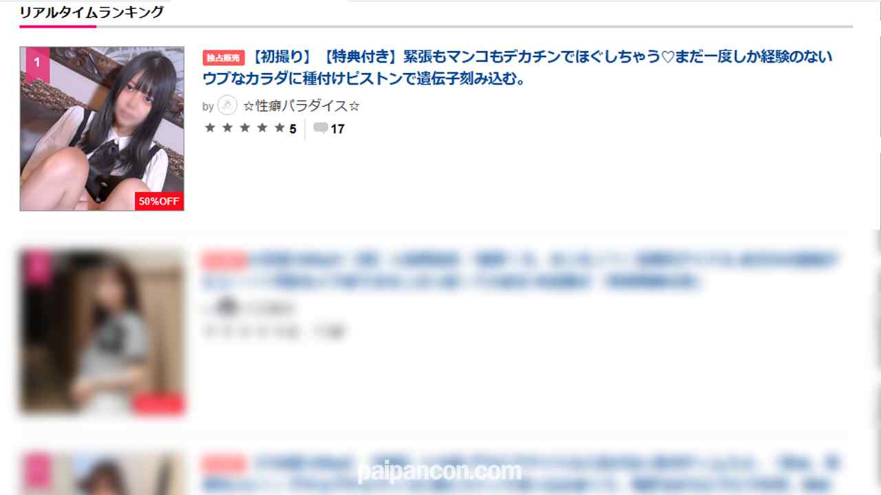 FC2-PPV-4952194 - 8/31まで990pt！経験少ない小柄女子にセクシー下着着せてローション濡れに♡敏感クリ吸われて跳ねイキする姿が可愛すぎて、膣奥まで届く深ピストンで種付けSEX!! thumbnail_1.jpg