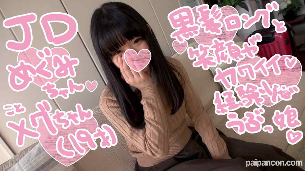 FC2-PPV-502186 - メグちゃん19歳 序章編☆夢の3Ｐセックス❤幼な乳首と敏感クリトリスを責められ続けてガクガク絶頂！お口もマンコもチンポで串刺しでハメ堕ちる！