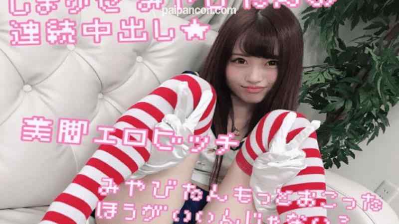 FC2-PPV-913224 - 連続中出し！OFPKオヤジが無断生チンポ膣奥射精！もっと怒った方がいいよ…ファン生電話もあるよｗ